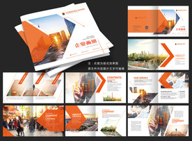 企業(yè)畫冊(cè)