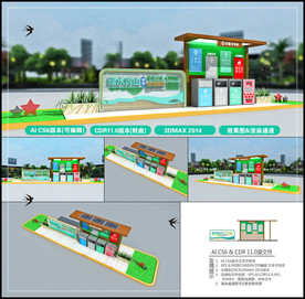 户外创文明造型