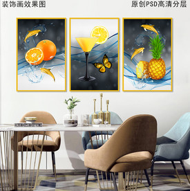 水果现代轻奢餐厅三联画