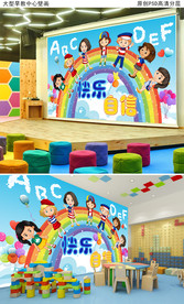 儿童早教中心大型壁画