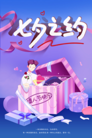 七夕節(jié) 七夕之約