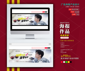 淘宝banner海报