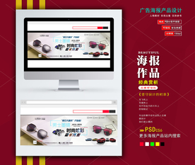 淘宝banner