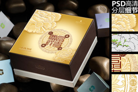 富贵吉祥八星拱月中秋月饼