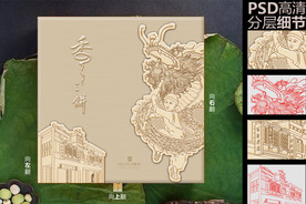 龙系列-舞龙庆月中秋月饼礼盒