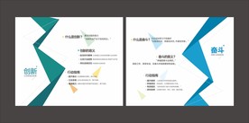 展板设计