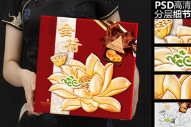 金荷中秋礼盒|实际内容是平面图