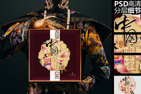 中国味道礼盒|实际内容是平面图