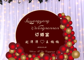 订婚宴