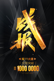 战报