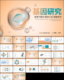 生物组织图片大全 生物组织设计素材 生物组织模板下载 生物组织图库 昵图网soso nipic com