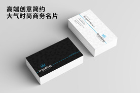 高端创意简约大气时尚商务名片