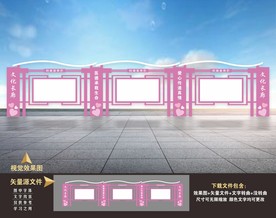 妇幼 宣传栏
