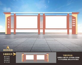 学校宣传栏