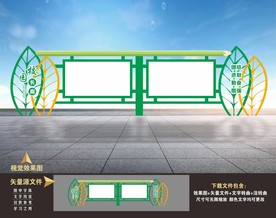校园宣传栏