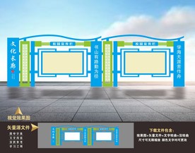 校园宣传栏