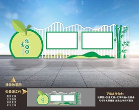 学校宣传栏