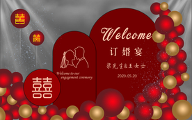 订婚宴