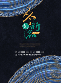 冬装 大理石 流体