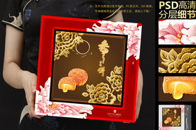 花好月圆五星级酒店高端礼盒包装