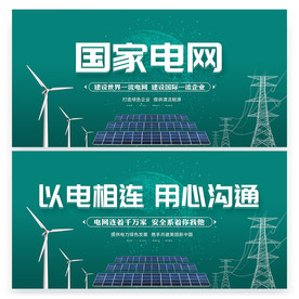 高端 大氣 展板