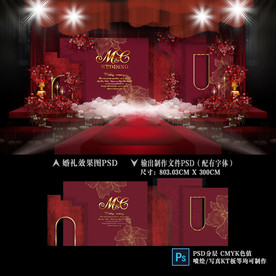 紅色復(fù)古婚禮