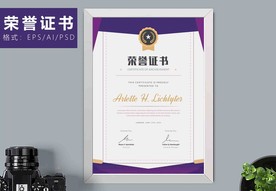 荣誉证书时尚竖版证书
