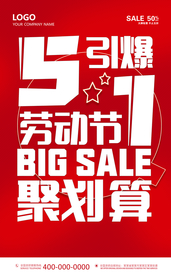 五一