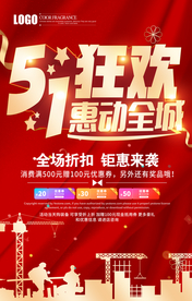 五一