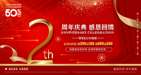 2周年