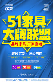 51家具
