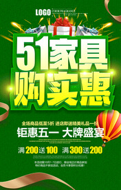 51家具