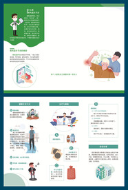 類風(fēng)濕關(guān)節(jié)炎患者健康處方三折頁