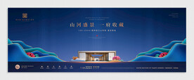 新中式山水地產廣告