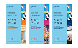 地产公寓系列海报