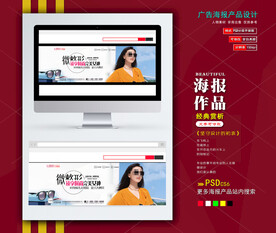 墨镜海报