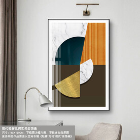 几何装饰画