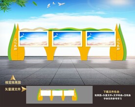 宣传栏