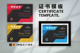 创意证书横版奖状