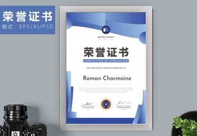 荣誉证书时尚竖版证书