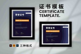 荣誉证书时尚横版竖版