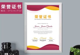 荣誉证书时尚竖版证书