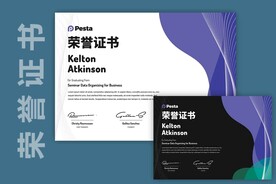 创意证书横版奖状