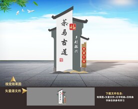 村名牌
