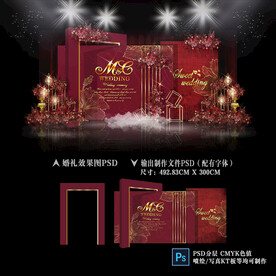 酒紅色簡(jiǎn)約婚禮