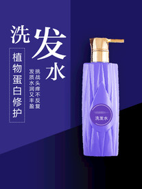 洗發(fā)水