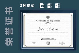 创意证书横版奖状