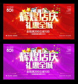 周年庆