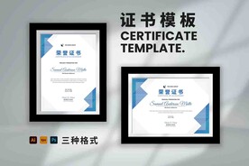 创意证书横版竖版奖状