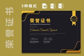 创意证书横版奖状